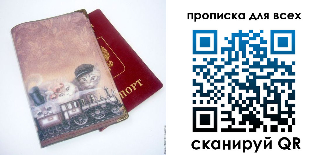 временная прописка в Черноголовке