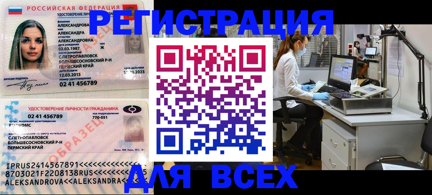 временная регистрация для школы в Черноголовке