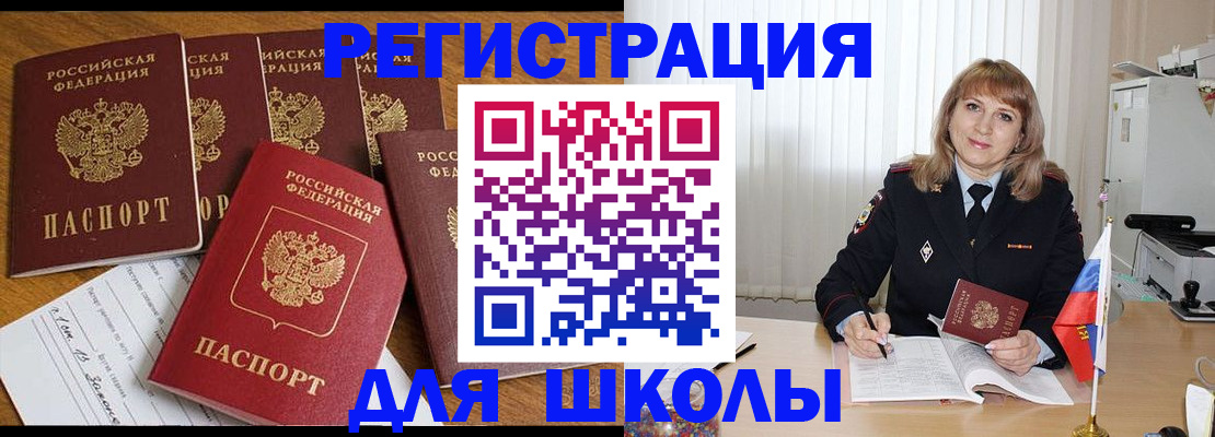 миграционный учет в Черноголовке