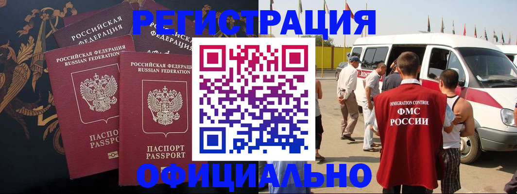 прописка паспорт в Черноголовке